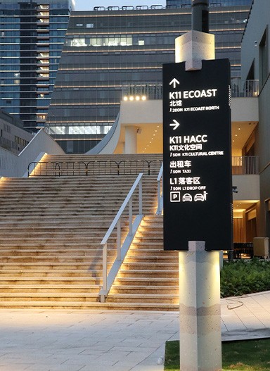 深圳k11 HALL 文化场馆标识