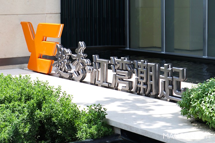 越秀·江湾潮起营销中心：以精致立体字传递高端住宅属性