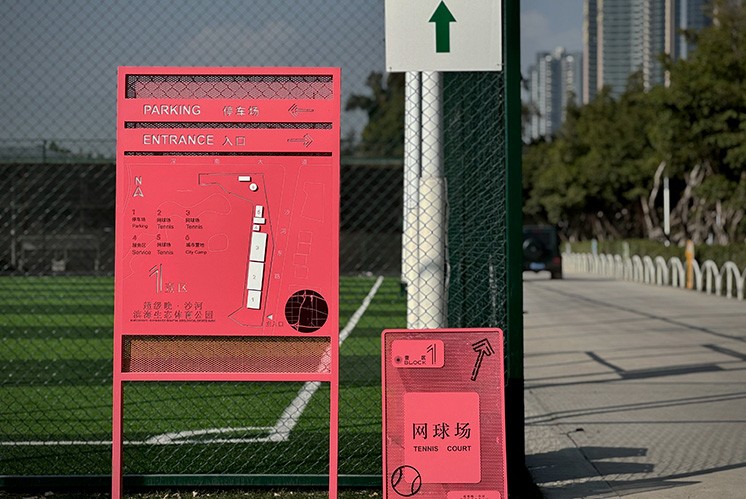 深圳【超级晚·沙河滨海生态体育公园】标识案例 | 彩跃青丛，质韵灵动
